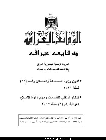 صدر العدد 4228 في تاريخ 23/1/2012