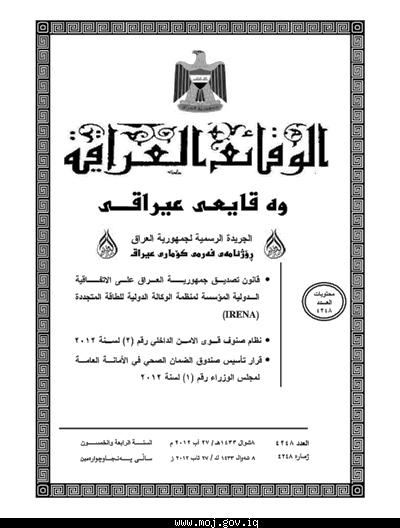 صدر العدد  4248  في تاريخ 27/8/2012