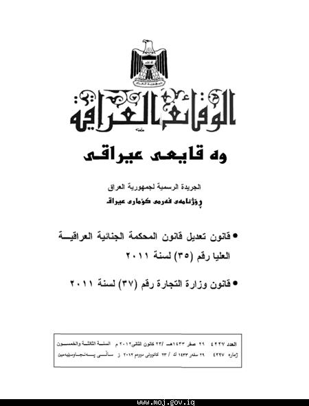 صدر العدد 4227 في تاريخ 23/1/2012