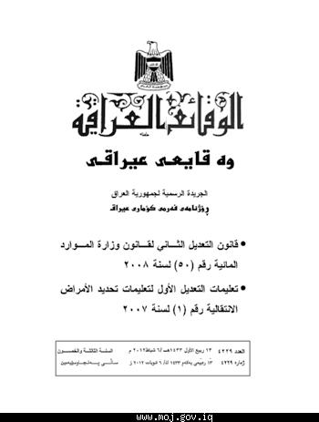 صدر العد4229 في تاريخ 6/2/2012