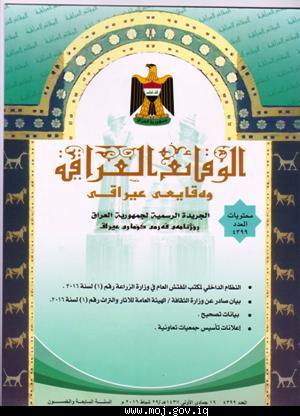 صدر العدد 4399 في تاريخ 29/2/2016