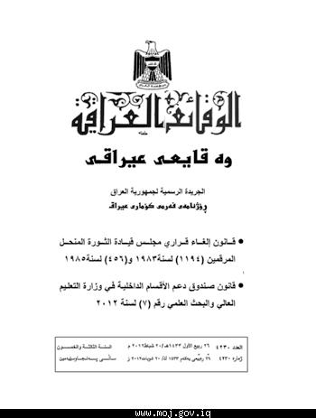 صدر العدد 4230 في تاريخ 20/2/2012