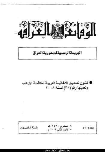 تم صدور الاعداد لسنة 2009