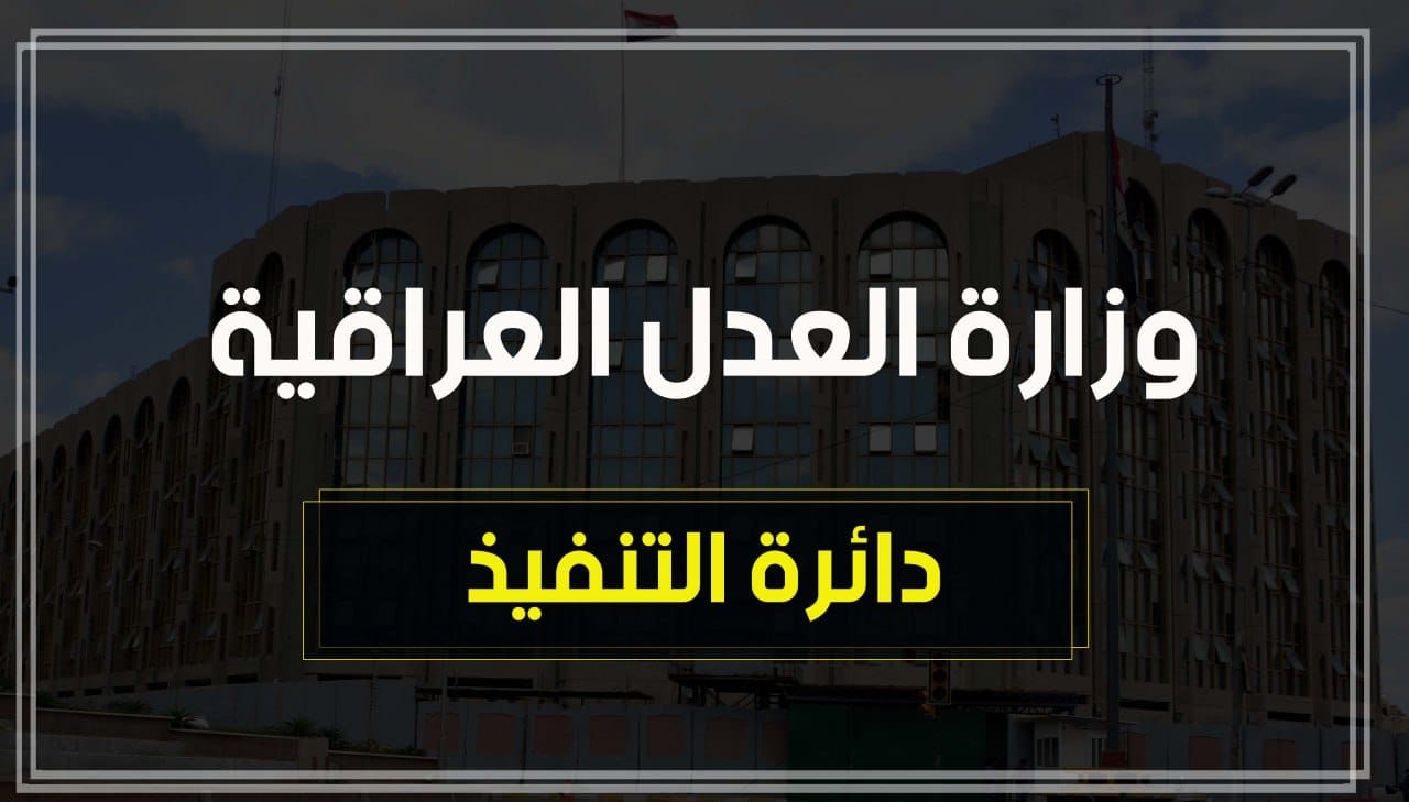 مديريتي تنفيذ الحلة والفلوجة تباشر بإعادة تنظيم عمل الأضابير التنفيذية لتسهيل معاملات المراجعين