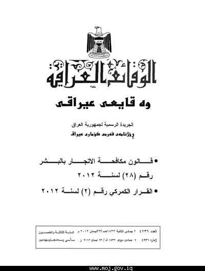 صدر العدد 4236 في تاريخ 32/4/2012