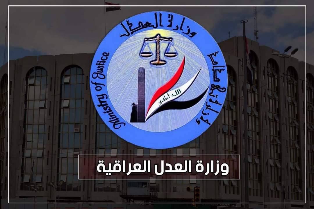 العدل تعلن اكمال إجراءات الحذف والاستحداث لموظفي العقود المثبتين عام 2019 بجميع اختصاصاتهم